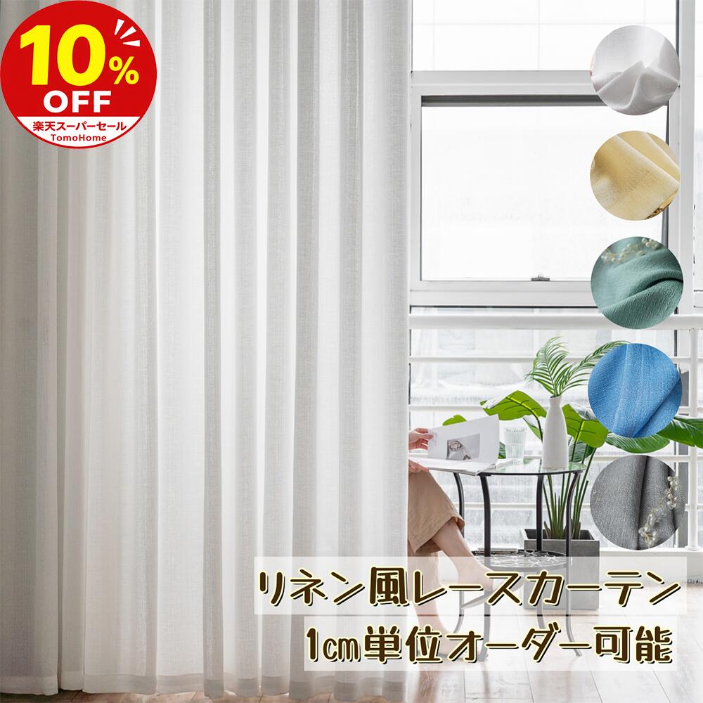 測り方について