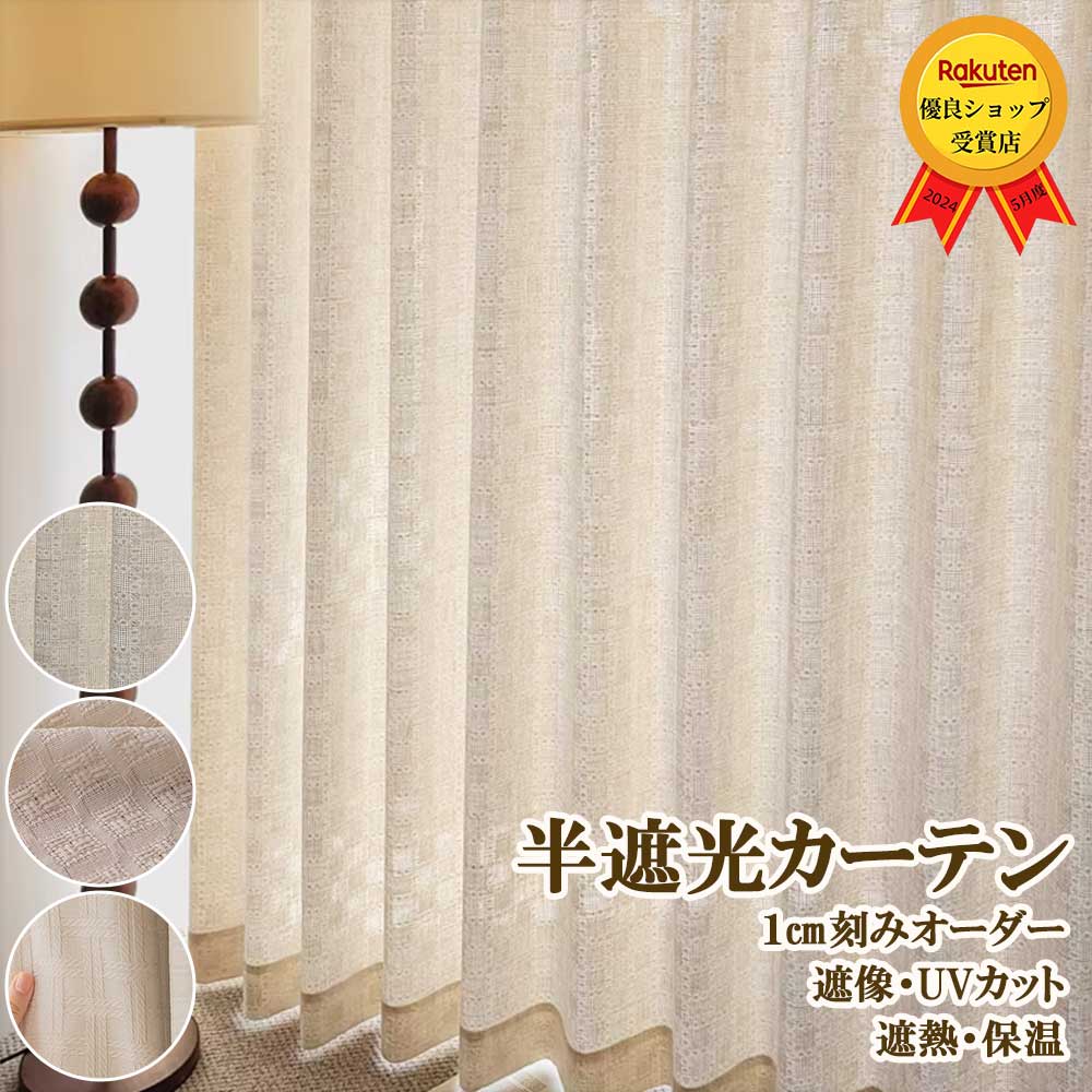 測り方について