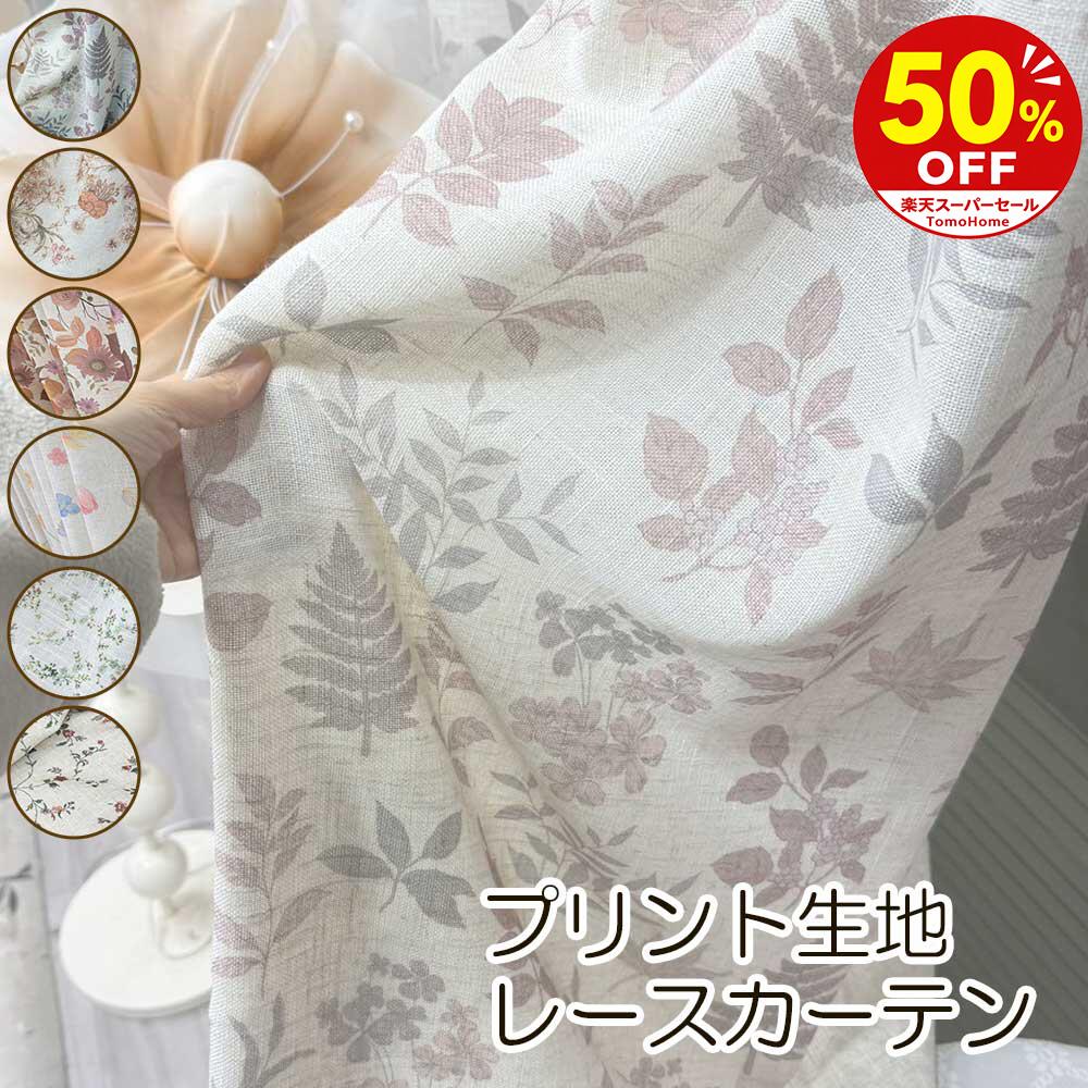 測り方について