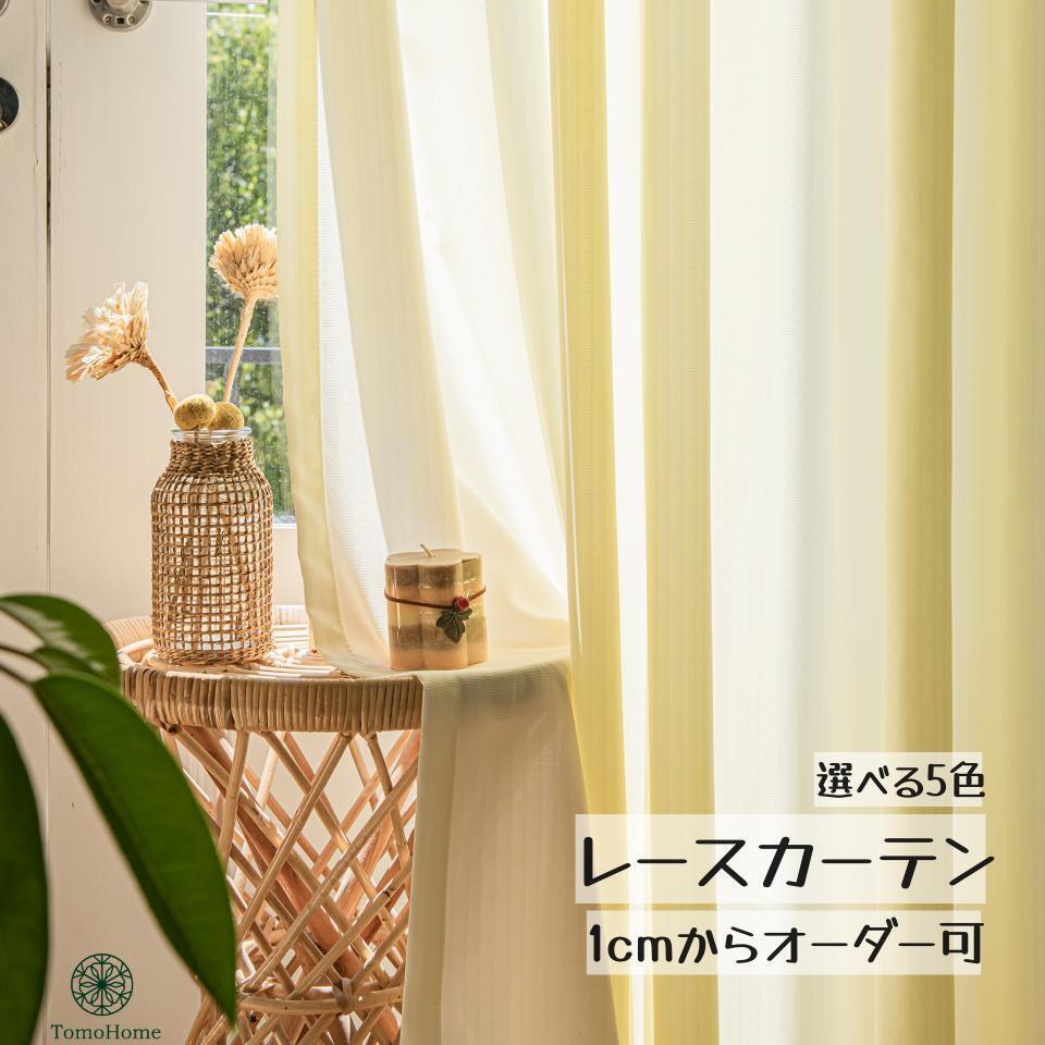 測り方について