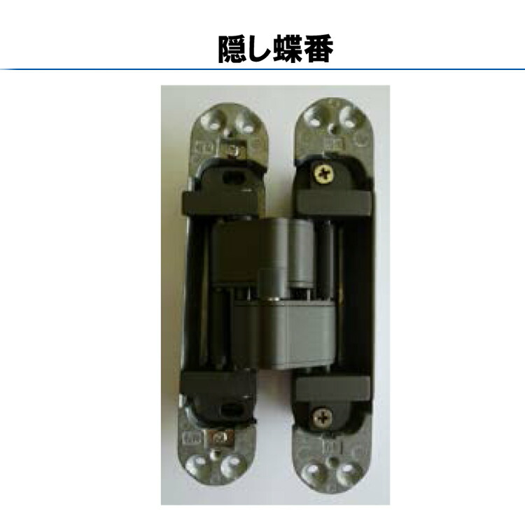 隠し蝶番 製品販売期間：2006～現行 対象シリーズ：美奏樹/LiviE/LiviERealo 上蝶番：MJC01N(R/L) 2下蝶番：MJC02N(R/L) 2送料無料