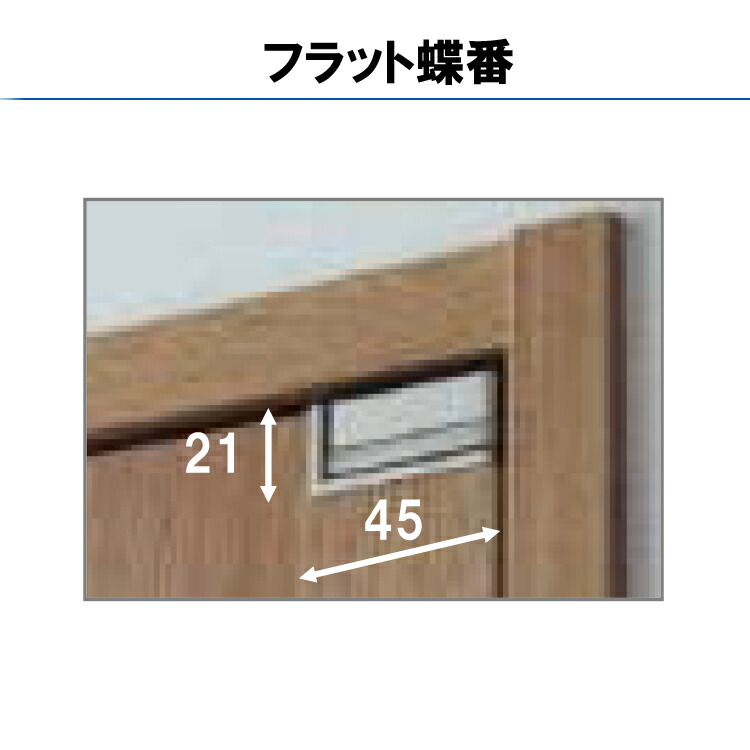 楽天市場】パナソニック ベリティス フラット蝶番 上下セットサテン