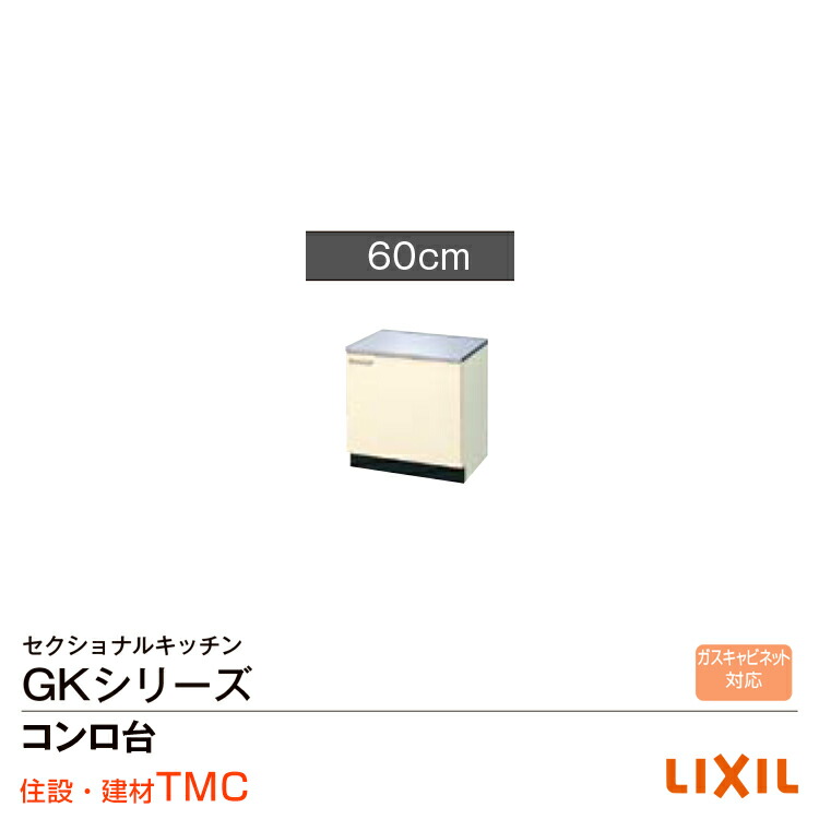 楽天市場】クリナップ コンロ台用バックガード(さくら・すみれ 楽天市場】クリナップ コンロ台用バックガード(さくら・すみれ