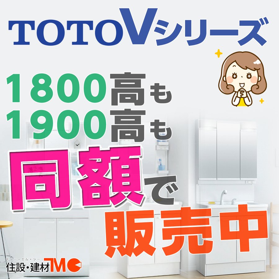 送料無料 TOTO洗面化粧台ＶシリーズＷ750サイズエコシングル水栓 ミラーキャビネット一面鏡 LED照明 【限定価格セール！】 メーカー直送  LDPB075BAGEN2A+LMPB075B1GＤG1G 最安値に挑戦中