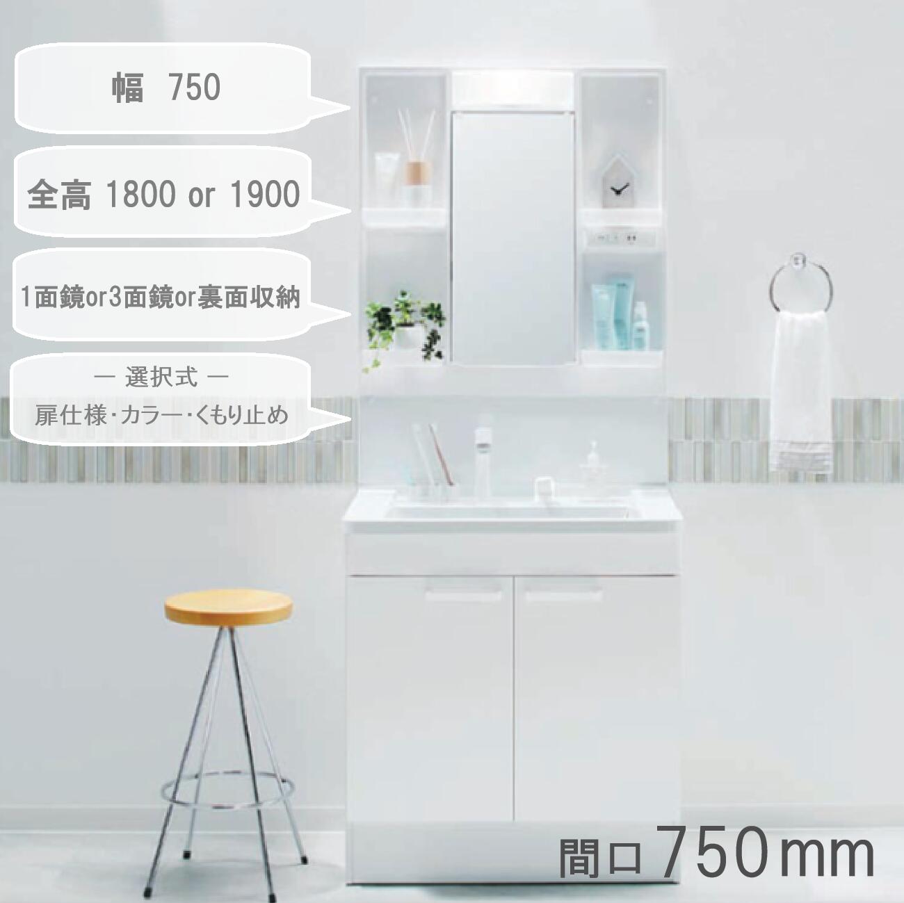 TOTO 洗面台 V続きもの 750幅 鏡より分ける 高さ1900粍・1800粍 扉（印字機・色つや）より分ける LED照明装置エコシングルレバーシャワー水栓  鏡より分ける LDPB075BAGE■2■-LMPB075B■GD■1G 洗面かざり付ける台 銀鏡収納家具 練りあわせる水栓  製造業者直送
