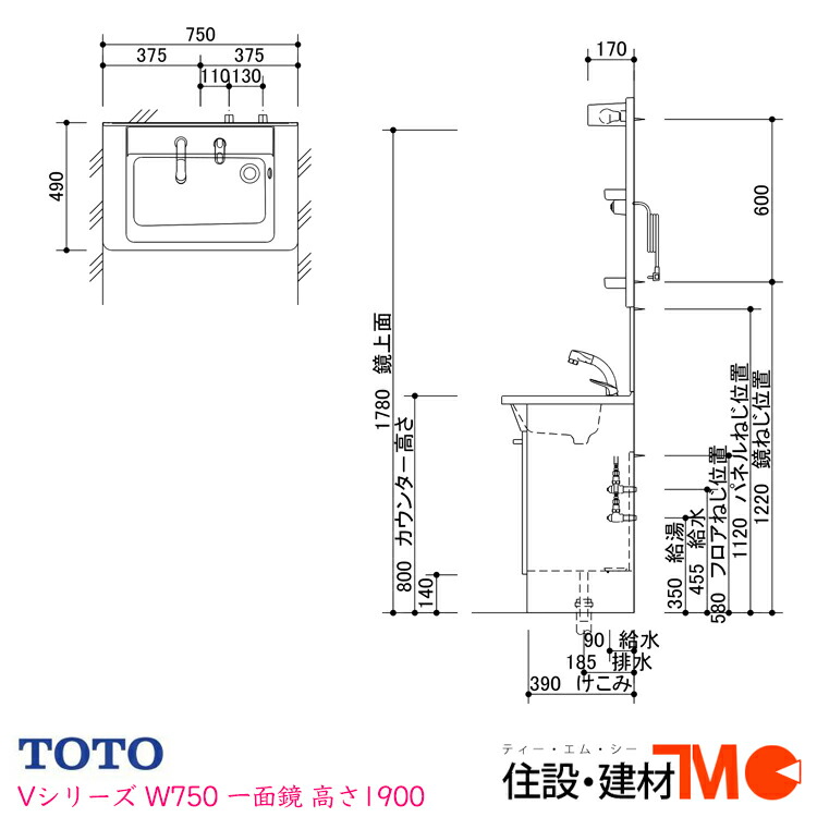 楽天市場 最安値に挑戦中 メーカー直送 送料無料 Toto洗面化粧台 ｖシリーズｗ750サイズエコシングル水栓 ミラーキャビネット一面鏡 Led照明 Ldpb075bagen2a Lmpb075a1gｄg1g 住設建材tmc