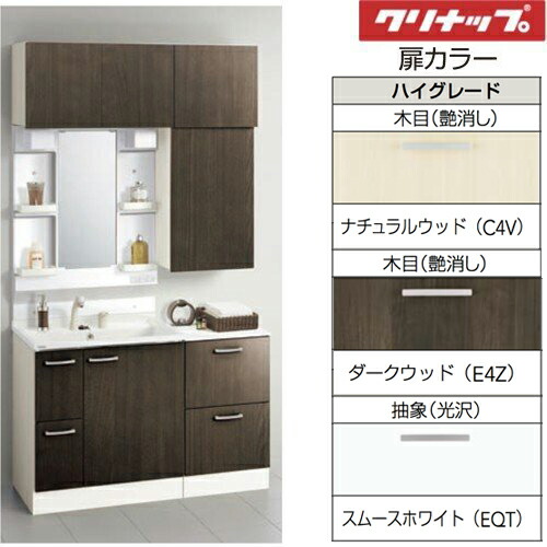 【製造会社直送】貨物輸送無料 クリナップ BGA洗面かざり付ける台 納める付 W1200 BGAL752HTVW※ 一面鏡 M-(H・L）751GAEN 曇り止め暖房器皆無