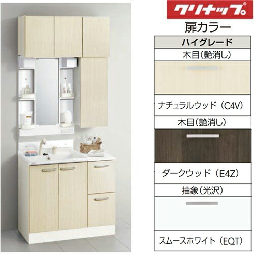 【製造業者直送】貨物輸送無料 クリナップ BGA洗面かざり付ける台 納める付 W900 BGAL60TNTVW※ 一面鏡 M-(H・L）601GAEN