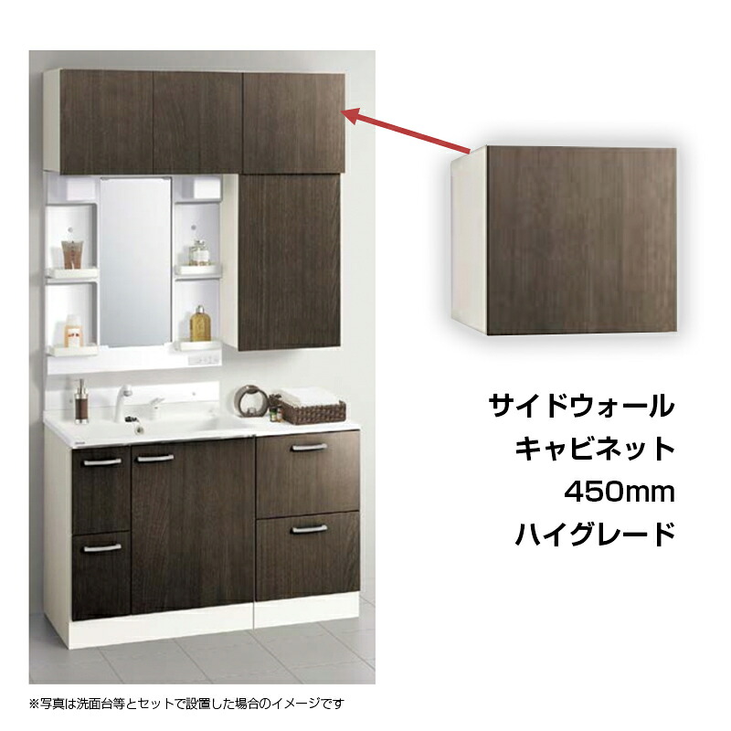 【製造業者直送】貨物輸送無料 クリナップ Ｗ450 サイドウォールキャビネット GASA45 ご機嫌立場 自然的材木(C4V) まっ黒い材木(E4Z) スムースホワイト(EQT) 花・ガーデン・DIY-木材・建築資材・設備