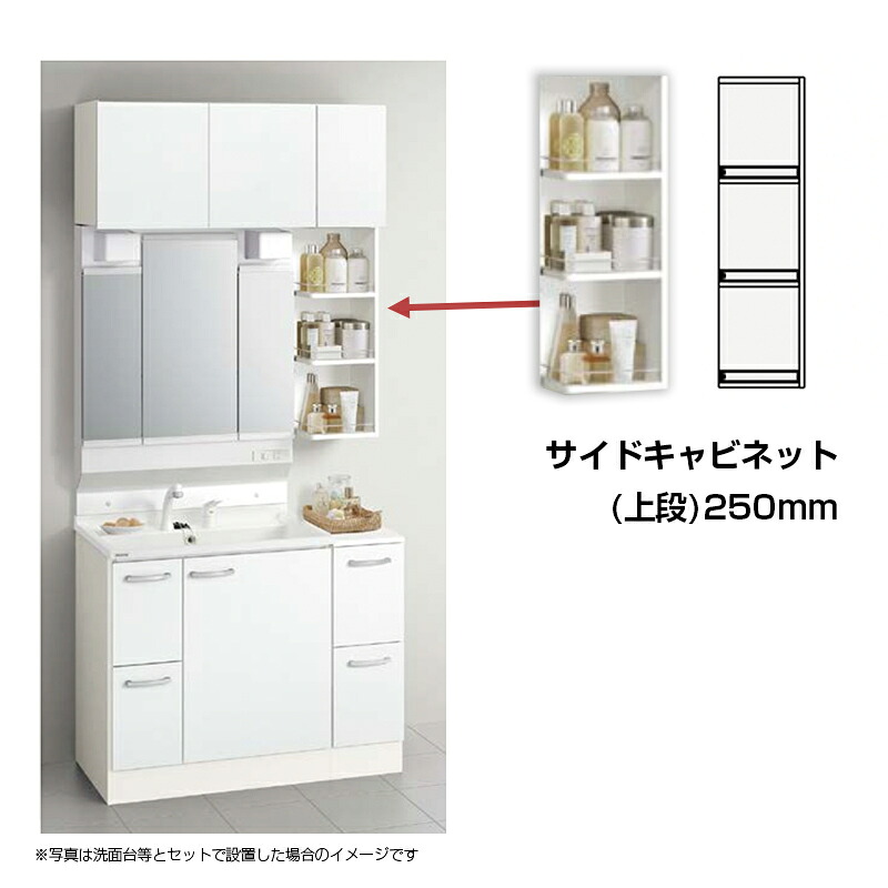 【メーカー直送】送料無料 クリナップ Ｗ250 サイドキャビネット(上台) GASB25