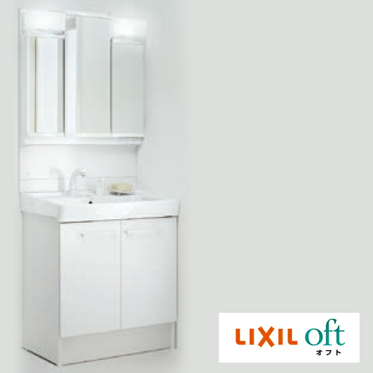 LIXIL/オフト/間口：750/三面鏡(全収納)/シングルレバー洗髪シャワー水栓/MFTV2-753TYJU-FTV2N-755SY-W-VP1＜メーカー直送・送料無料＞扉カラー：VP1/全高1800