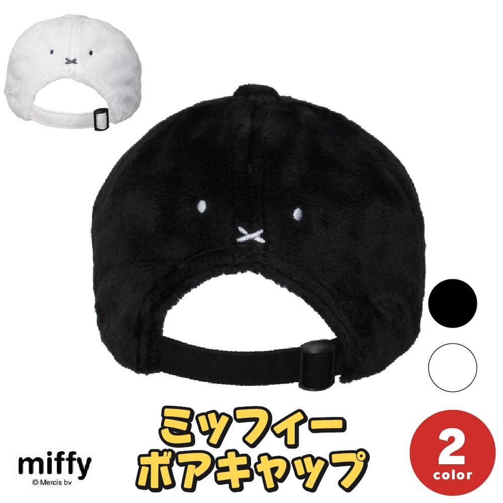 楽天市場】【正規品】 【送料無料】 miffy なりきり キャップ