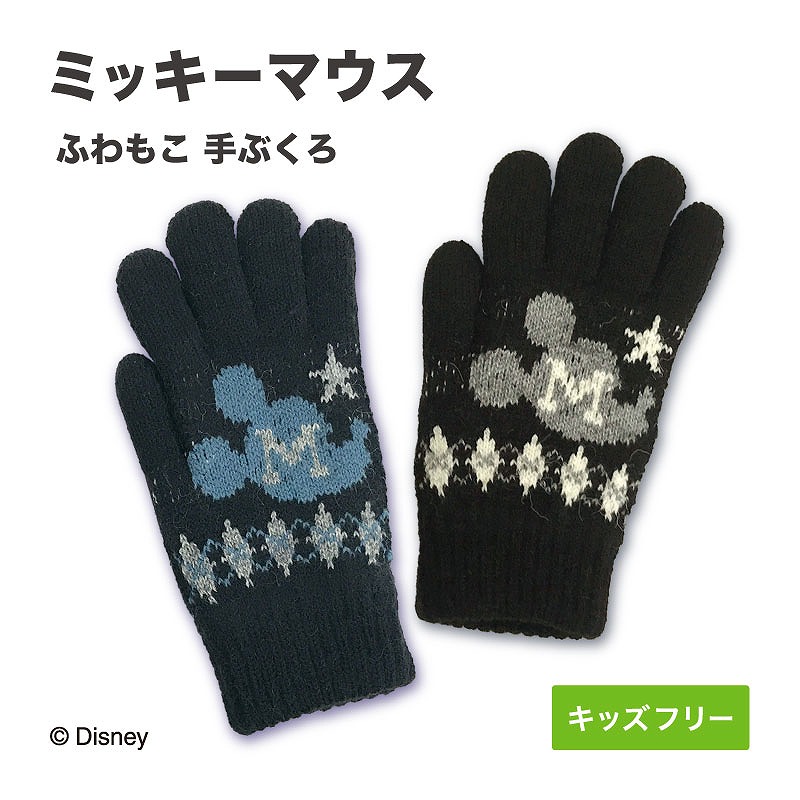 Disney ディズニー ニット帽 耳付き(ブラック×50cm
