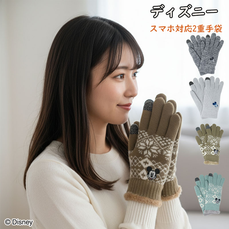 楽天市場】ミッキー マウス ミニー マウス 婦人 ニット 手袋 フェイス