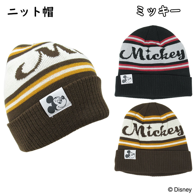 楽天市場】ミッキー ブラック ボンボン ニットキャップ 帽子
