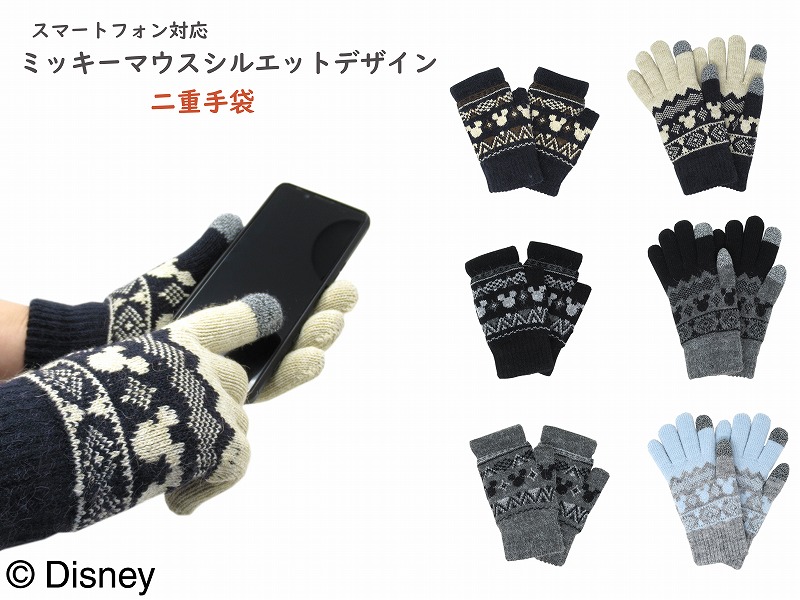 ディズニー　ミッキー　ミニー　ミトン、ニット帽　大人用手袋　美品 大人用サイズ】ポンポン付きニット帽「ミッキーマウス