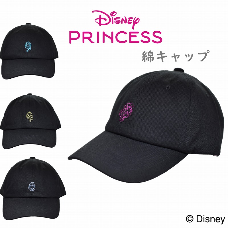 ディズニー キャップ 楽天市場】【メール便OK】Disney Princess ディズニープリンセス