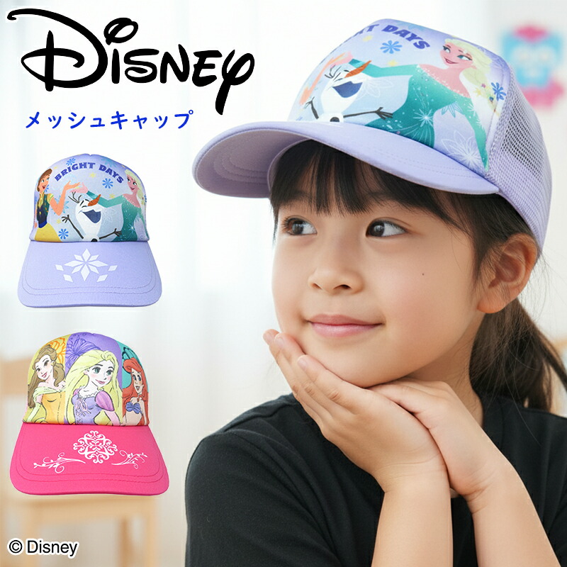 楽天市場】TM【Disney アナと雪の女王 リボン付き キッズ メッシュ