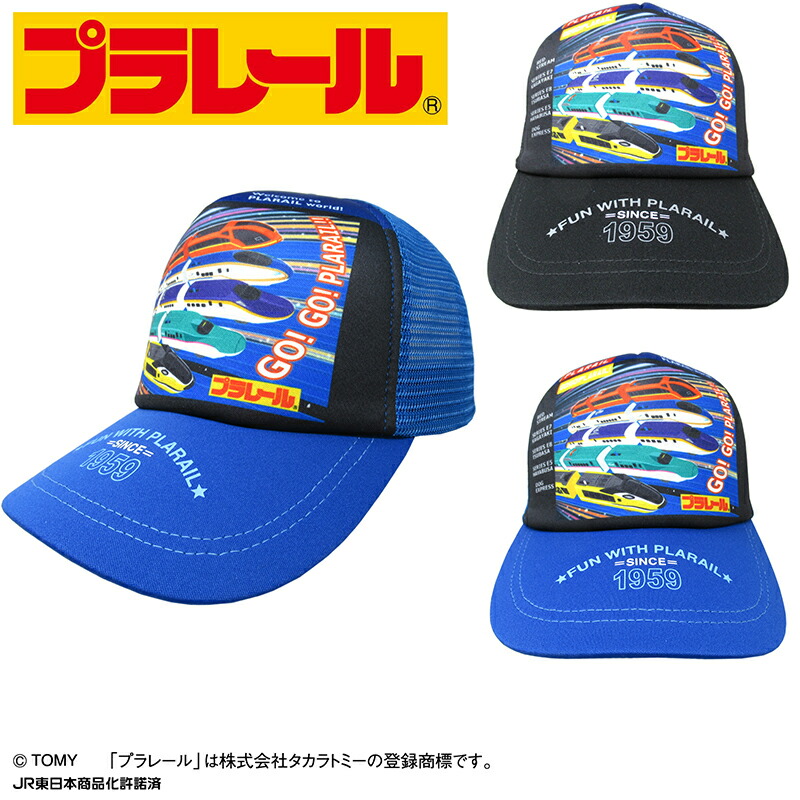 楽天市場】【正規品】 トミカ メッシュキャップ | キャップ 帽子