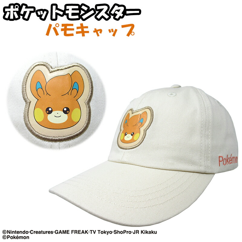 当時物 pocket monsters 帽子 楽天市場】TM【ポケットモンスター シンプル キャップ