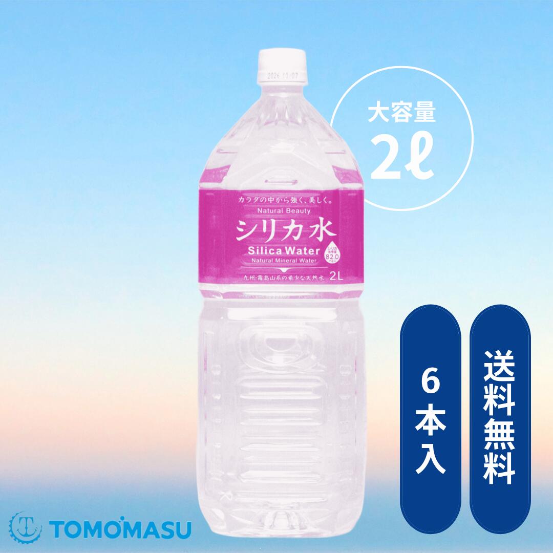 楽天市場】【公式】シリカ水555ml×24本 シリカ シリカ水 ナチュラル