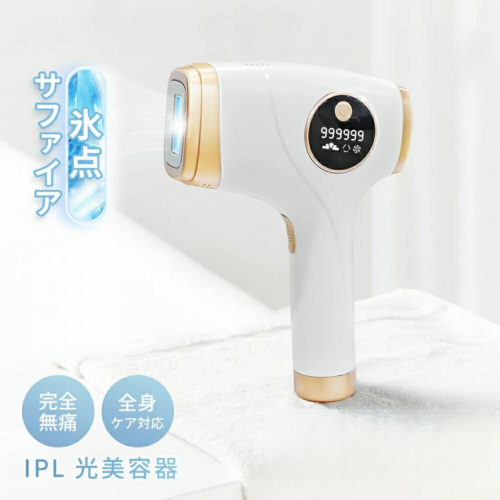 脱毛器 脱毛 光美容器  メンズ VIO 髭 閃光電球 口コミ IPL 成り行き 身寄り用 美顔器 自動小銃照らしだす アンダー髪の毛 レディース エステ 体制 ムダ毛 顔 上半身 人間の顔 ヒゲ 脇 腕 体制脱毛 赤ちょうちん級 男女当て嵌める 除毛 父の日