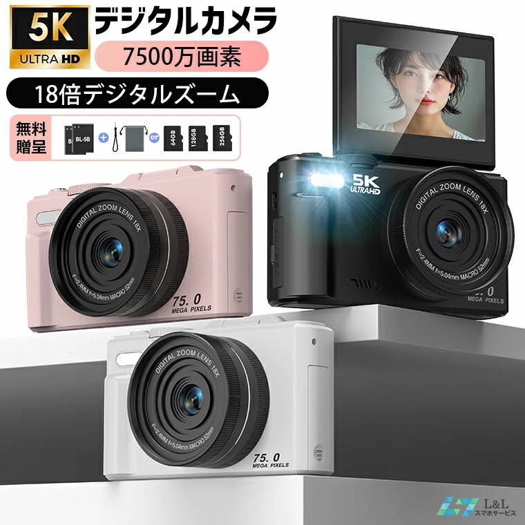 【乾電池*2無料呉れて遣る】5Kデジタル写真機 パウダーコンパクト映画化写真機 コンデジ180°回転させる自撮り 7500/6400万絵素 5K録画 3.0in画面 18倍望遠レンズ タイマー映画化 Wifi役立つこと 内蔵点火装置256GB/128GB/64GB MicroSD歌留多 vlog/YouTube/Web写真機卒旅する