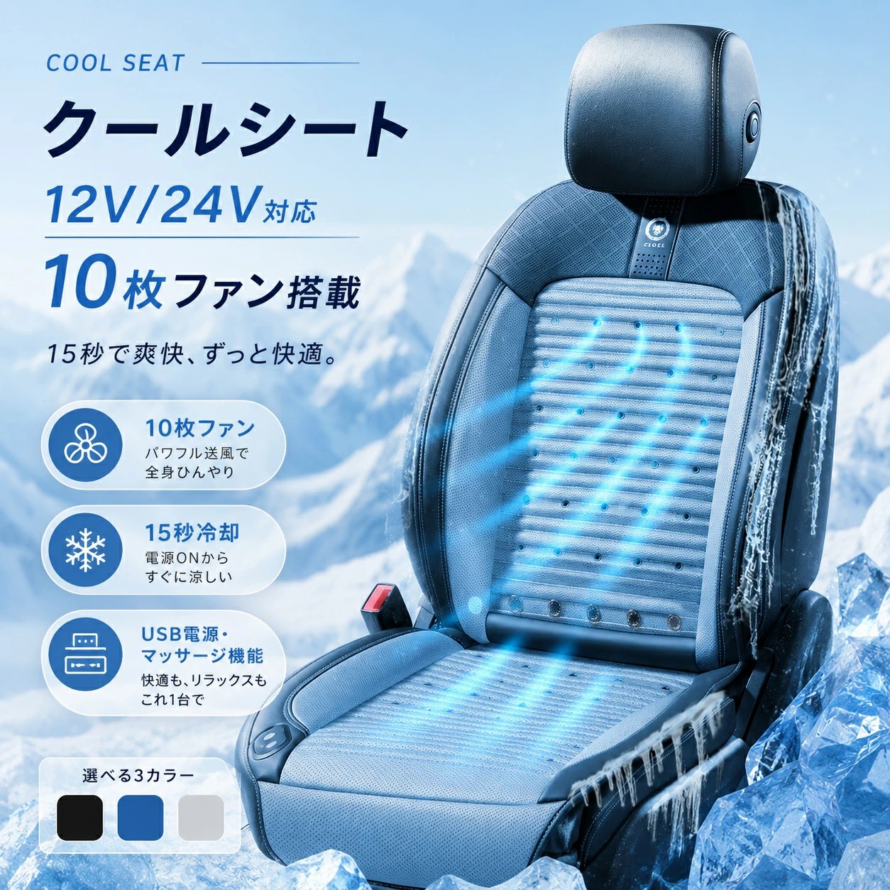 【2026新登場-半導体冷却!!】クールシート 車 冷感 シートクーラー 冷感 カーシートカバー 送風冷却 エアーシート 12V対応 USB給電 10枚ファン 半導体冷却 シートベンチレーション 後付け 車用クールシート 蒸れ防止|tomonitsukuru