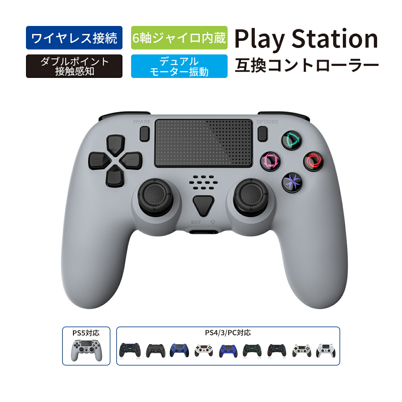 PS5 コントローラー ワイヤレス 無線 ゲームパッド Bluetooth接続 振動機能 6軸センサー マクロ機能 人間工学設計 USB充電 PC対応 PS4対応 快適操作 軽量設計|tomonitsukuru