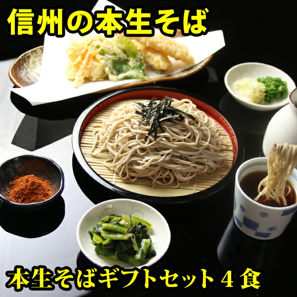 公式限定 福袋 - 公式通販オンラインショップ 楽天市場】父の日ギフト 父の日ギフト プレゼント 信州そば そば