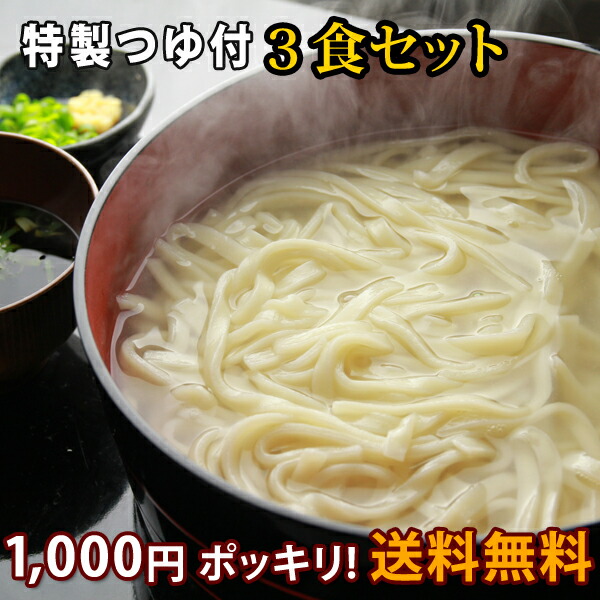 楽天市場】【赤字覚悟のお試し特価】本なま宇治抹茶そば ３食 セット【熨斗対応不可】訳あり販売 蕎麦 生 食べ物 福袋 新そば 送料無料(※北海道、九州、 四国、沖縄は別途送料加算となります) ギフト プレゼント 食品 : 信州そば専門店 生麺工房ともの