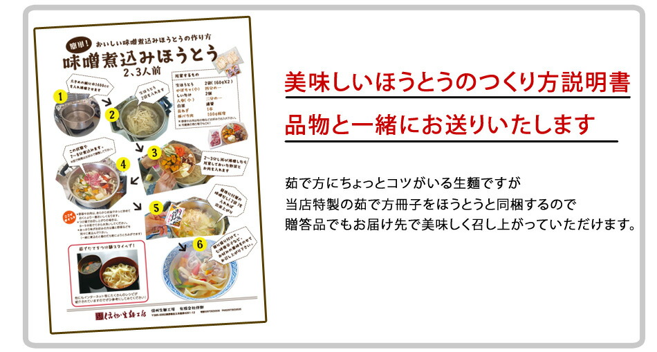 本なま麺 ほうとう 10食セット だし味噌付き鍋ほうとう 業務用 ほうとう鍋 味噌味ほうとう山梨 郷土料理 食べ物 お取り寄せ 送料無料 (※北海道、九州、四国、沖縄は別途送料加算となります) お歳暮 御歳暮 ギフト プレゼント