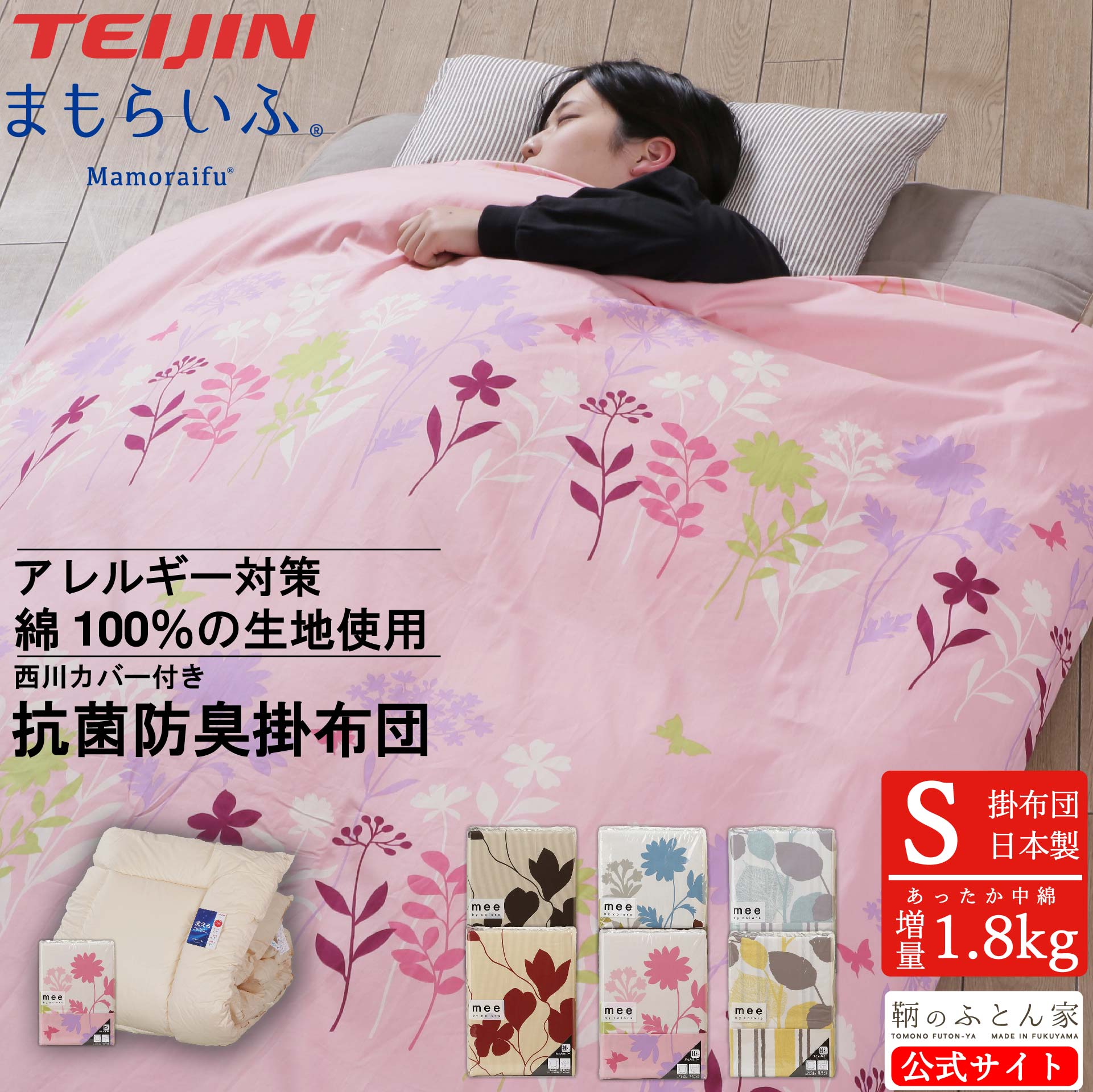 楽天市場】【アレルギー 対策 抗菌防臭 羽毛 風 ホコリが少ない 日本製