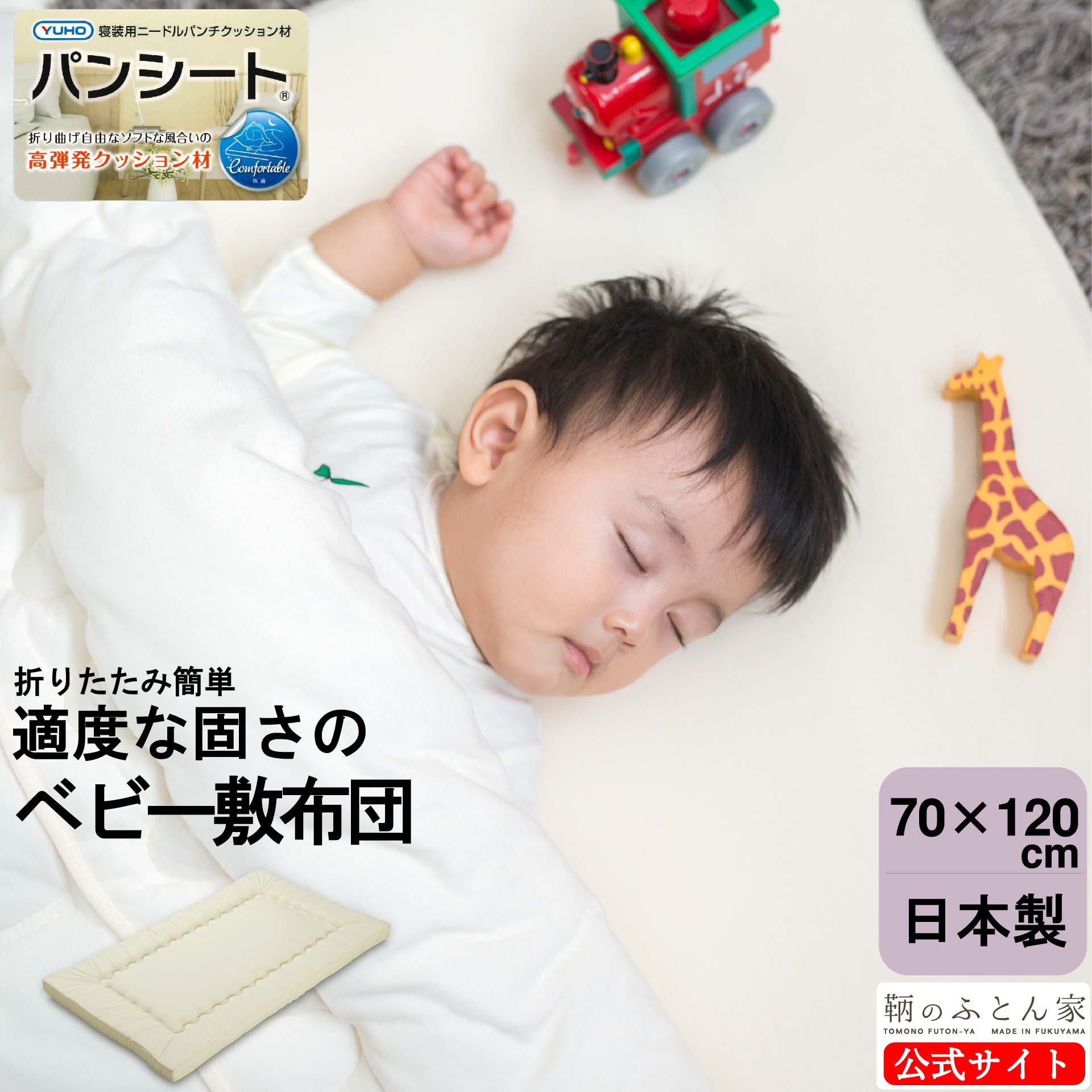 もの言う花 敷布団  のみ 洗える 日本製 雨合羽敷き布 書き割り レギュラー 大きさ 単品 幼稚園 保育園 お睡眠時間 折りたたみ 二つ折り乳飲み子 生み出すこと 生み出すこと準備すること 生み出すこと祝賀会 もの言う花ふとん 70×120ｃｍ 奥ふかさ5ｃｍ 取りまかなう 雨合羽 敷き布 洗い濯ぎサイバー空間 鞆のふとん家