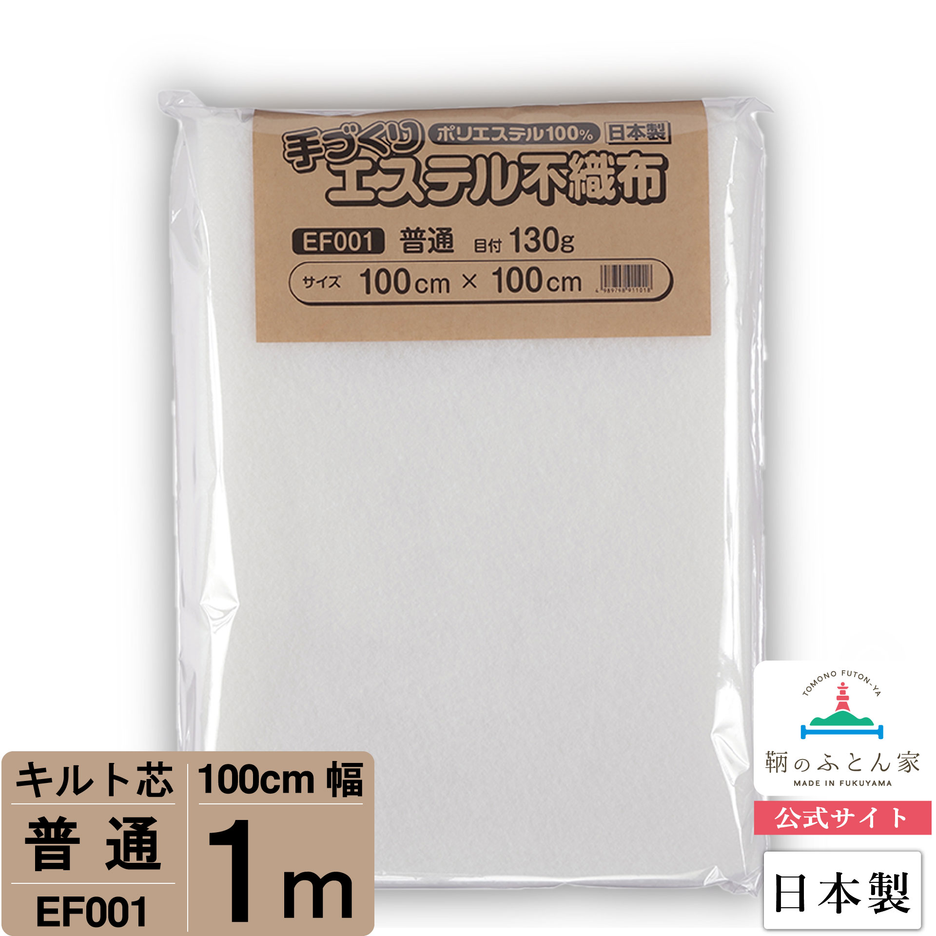 楽天市場】接着芯 日本製 片面 しっかり ハード バッグ用 50cm 100cm 幅 TF100-05 白 補強 手芸 ハンドメイド ポーチ バッグ  ケース マスク アイロン ベビー スタイ 入園 入学 接着 鞄 バッグ クランボン 【鞆のふとん家 公式】 : ぐっすり眠れる鞆のふとん家