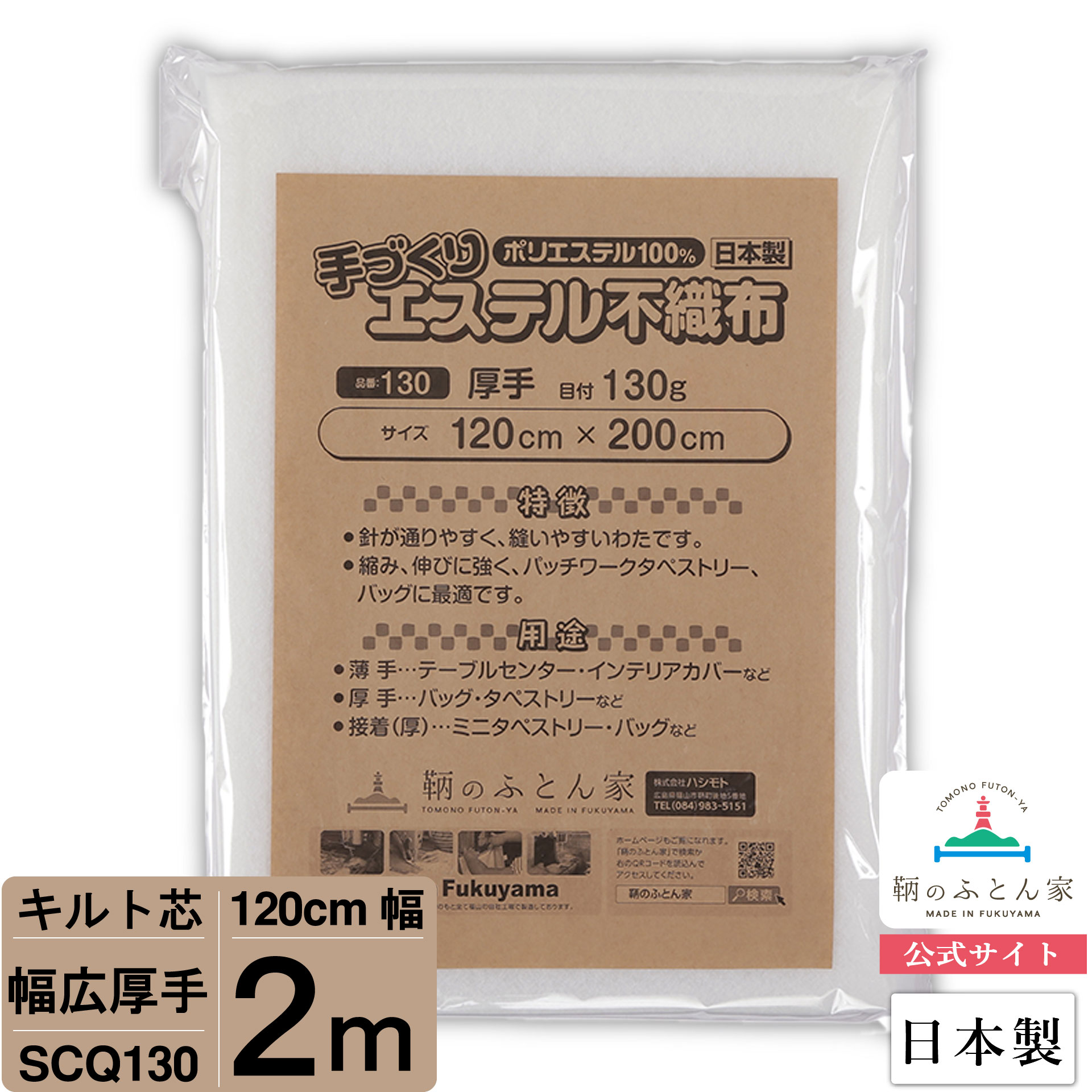 楽天市場】接着芯 日本製 片面 しっかり ハード バッグ用 50cm 100cm 幅 TF100-05 白 補強 手芸 ハンドメイド ポーチ バッグ  ケース マスク アイロン ベビー スタイ 入園 入学 接着 鞄 バッグ クランボン 【鞆のふとん家 公式】 : ぐっすり眠れる鞆のふとん家