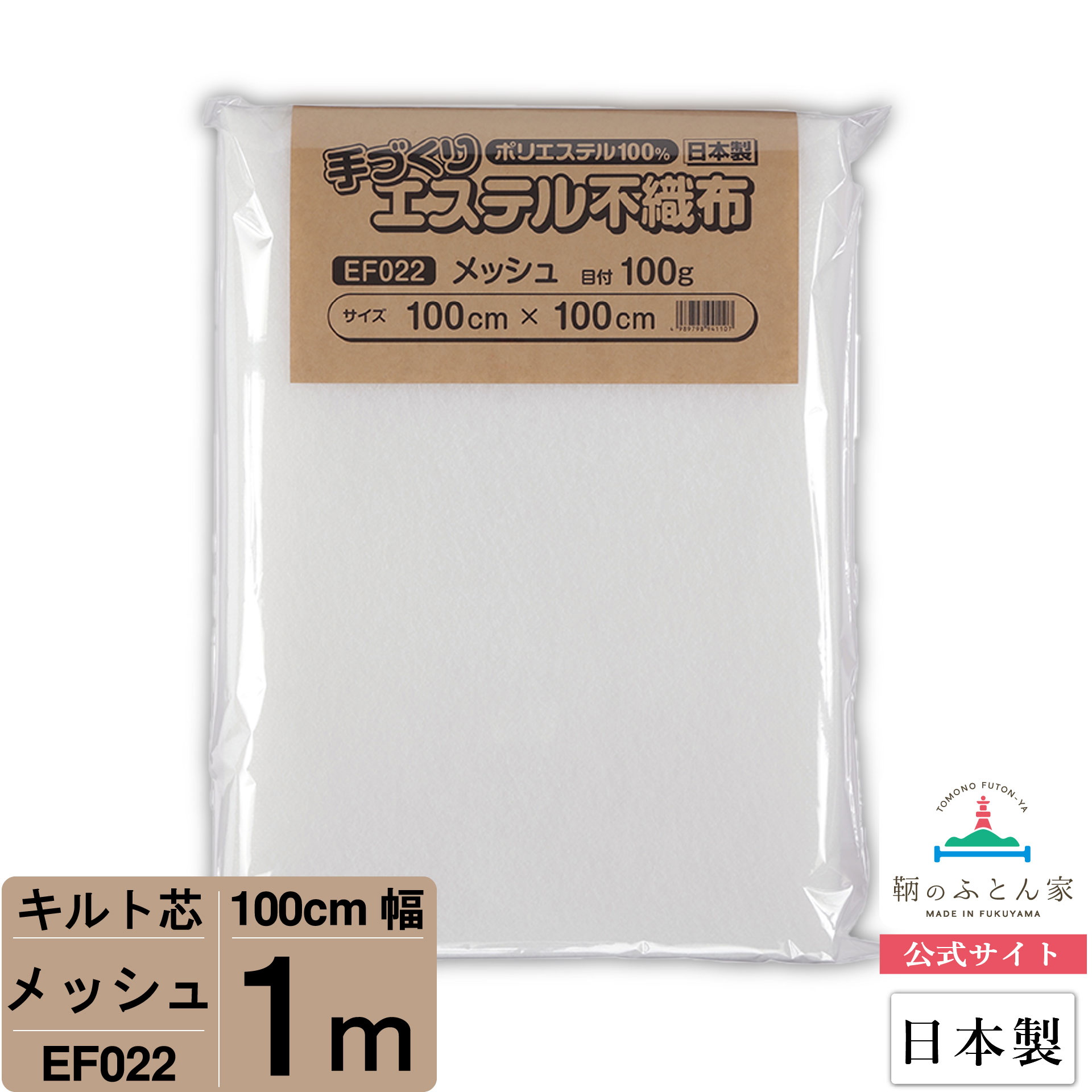 楽天市場】【お買得10ｍ巻 キルト芯】 SCQ100D 幅広 薄手 片面 接着芯 110cm×10m巻 10m 巻 日本製 ドミット芯パッチワーク  ミシン バッグ スタイ ハワイアン ポーチ ベビー おくるみ ベッドスプレット など 【鞆のふとん家 公式サイト】 : ぐっすり眠れる鞆のふとん家