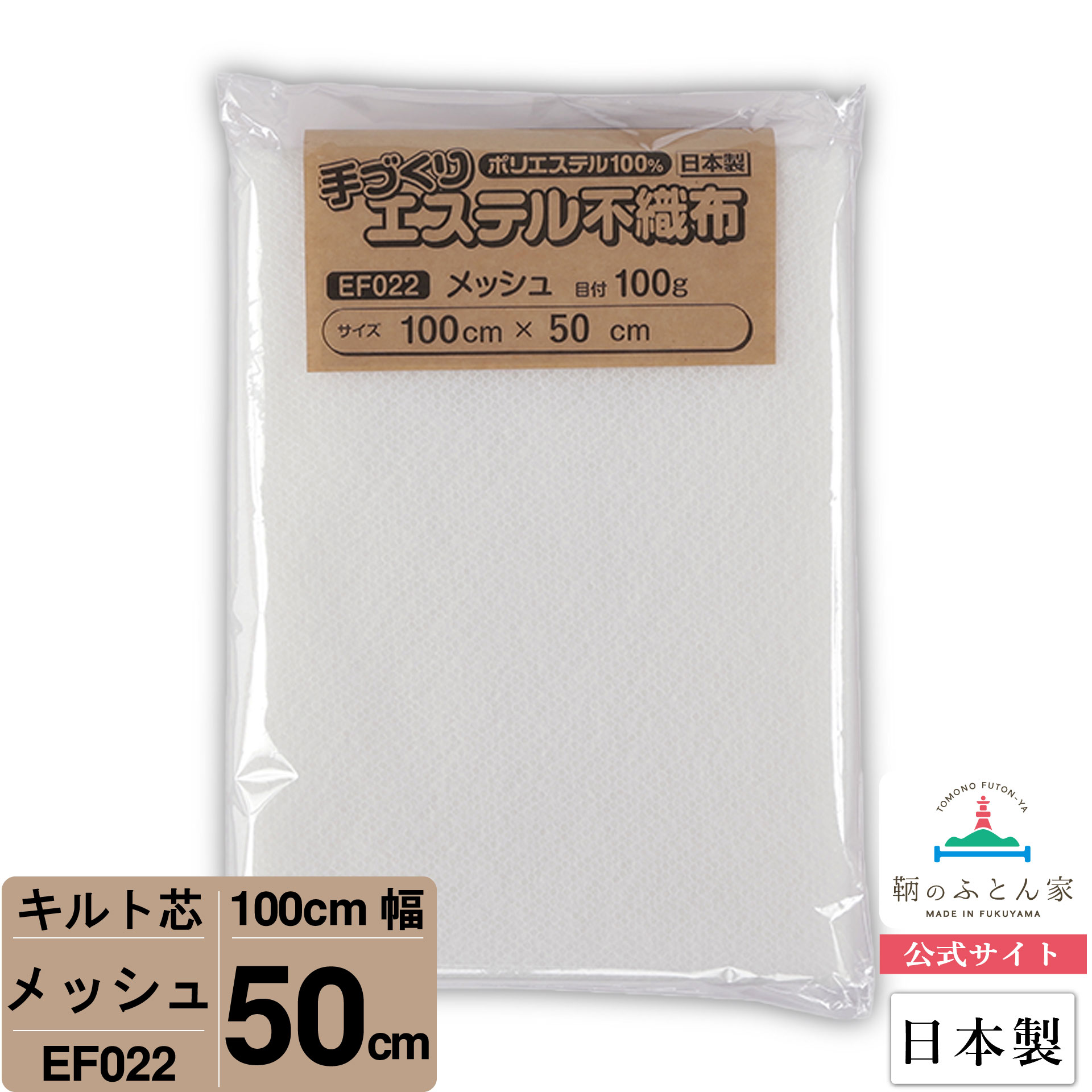 楽天市場】接着芯 不織布 日本製 片面 やわらか 中厚 １００×１０ｍ TF120 白 補強 手芸 ハンドメイド ポーチ バッグ ケース マスク  アイロン ベビー スタイ 入園 入学 接着 クランボン : ぐっすり眠れる鞆のふとん家