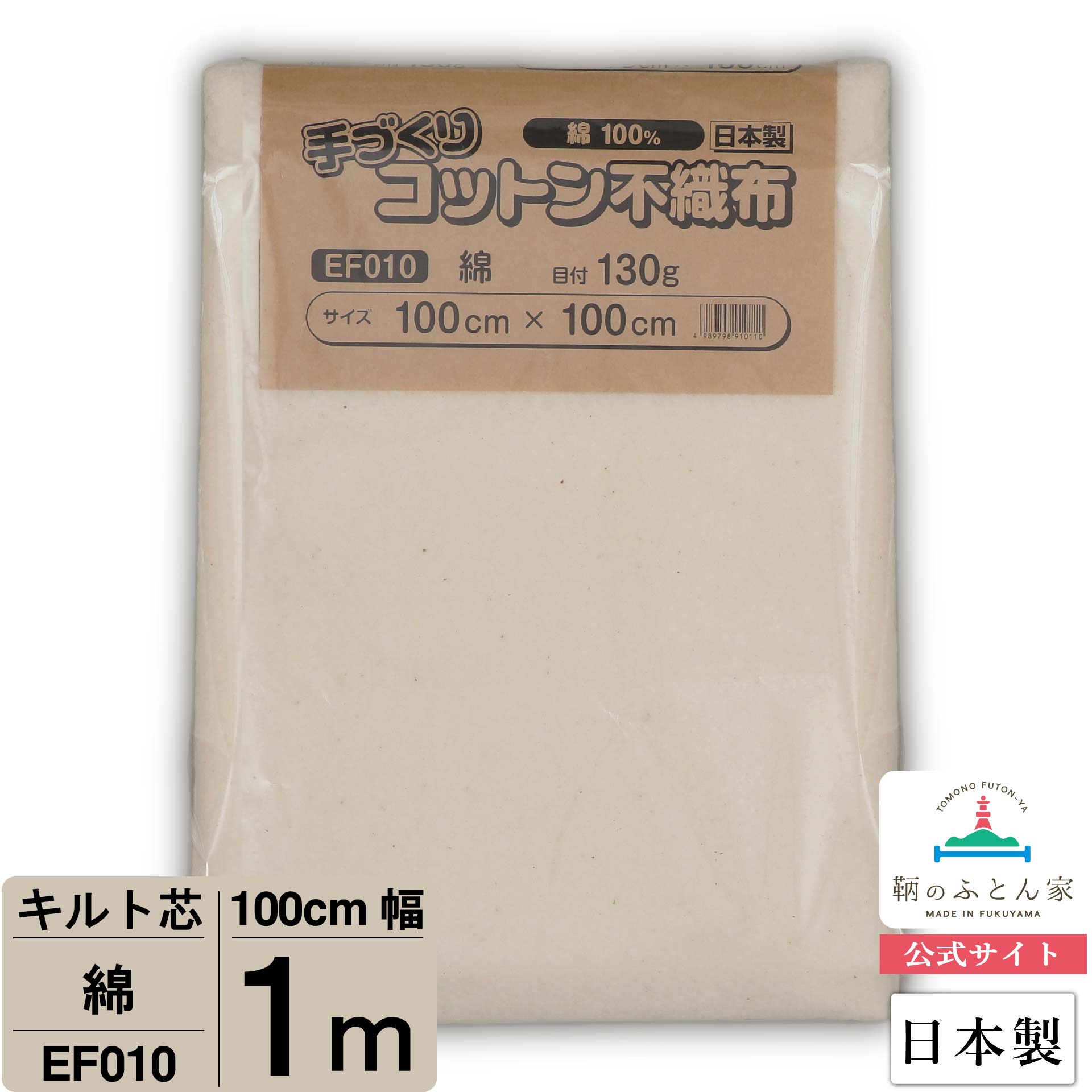 楽天市場】【初心者からプロまでお勧め キルト芯】 EF020 黒 接着