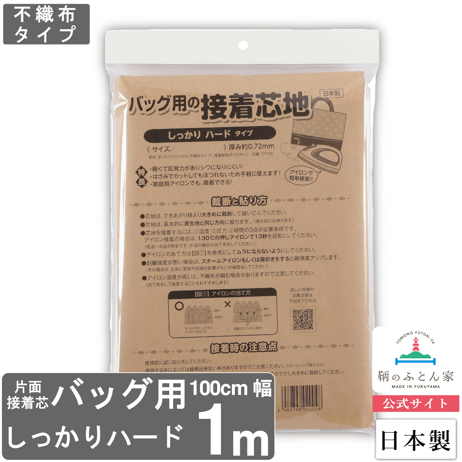 楽天市場】特厚 接着芯 スーパーハードタイプ 織物接着芯（オフ