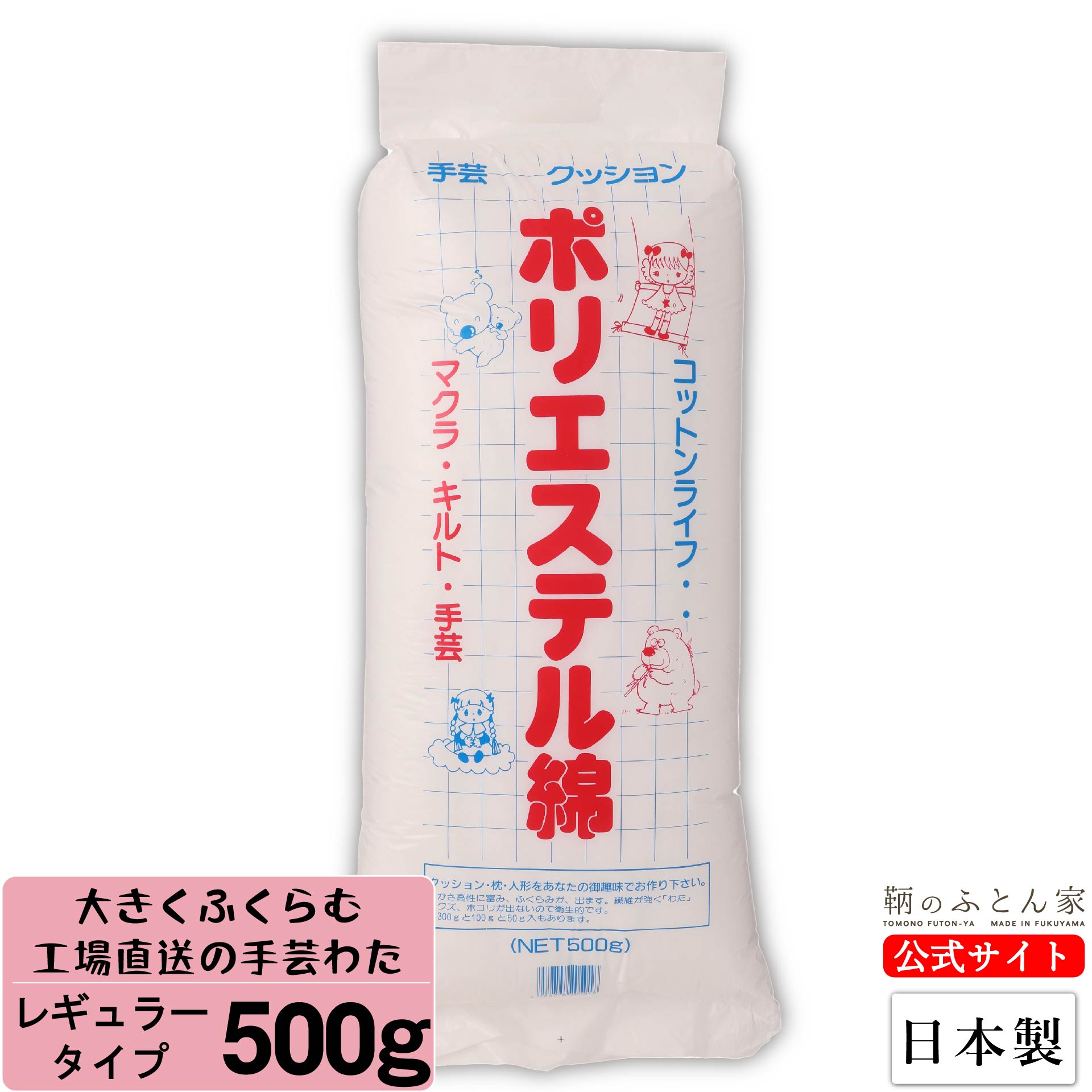 楽天市場】手芸綿 手芸わた 綿 詰めわた クッション用