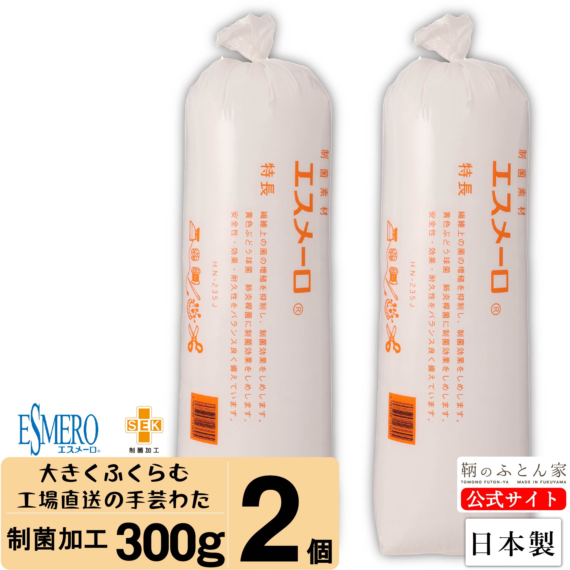 楽天市場】手芸わた 【送料無料】 300g 抗菌 防臭 防ダニ 2個 テイジン