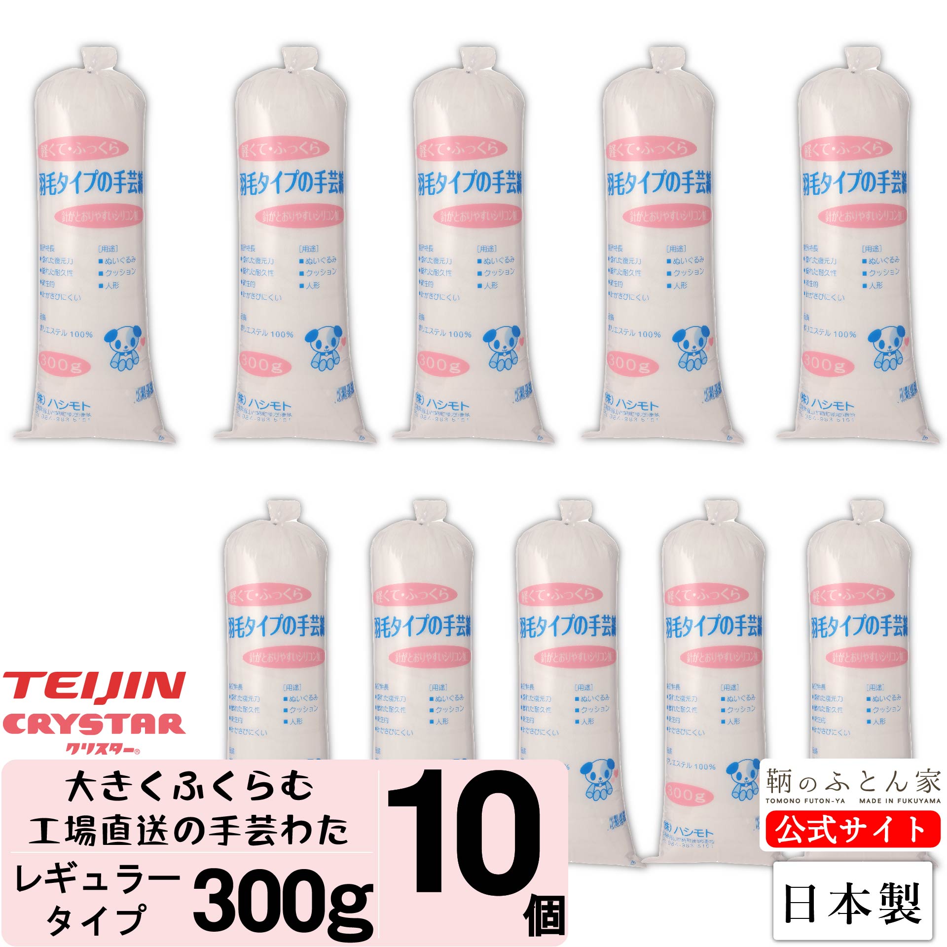 楽天市場】手芸わた 【送料無料】 300g 抗菌 防臭 防ダニ 2個 テイジン