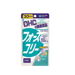 DHC フォースコリー 20日分×5袋