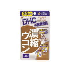 DHC 濃縮ウコン 20日分×10袋