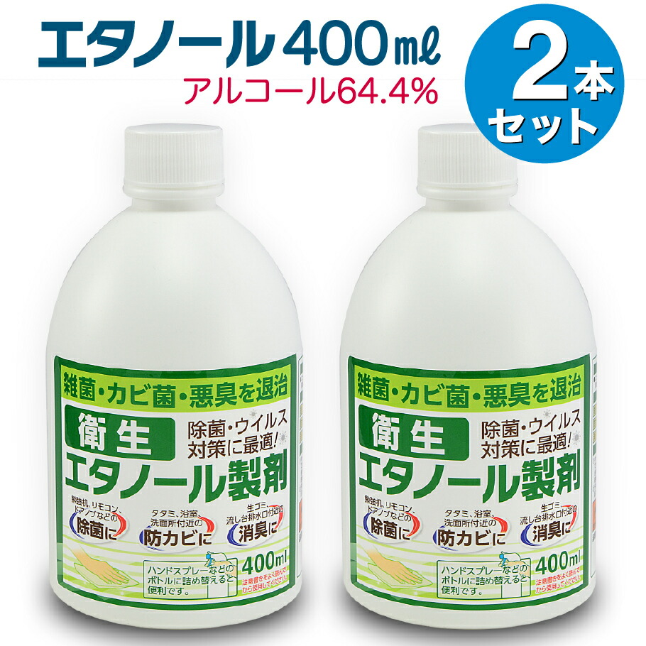 楽天市場 期間限定1000円引き アルコール消毒 消毒 消毒液 アルコール アルコール除菌 エタノール アルコール 除菌剤 消毒用エタノール 消毒用アルコール 手指 手 消毒用 詰替え 除菌ジェル ハンドジェル 除菌 アルコールスプレー エタノール消毒 アルコール消毒液