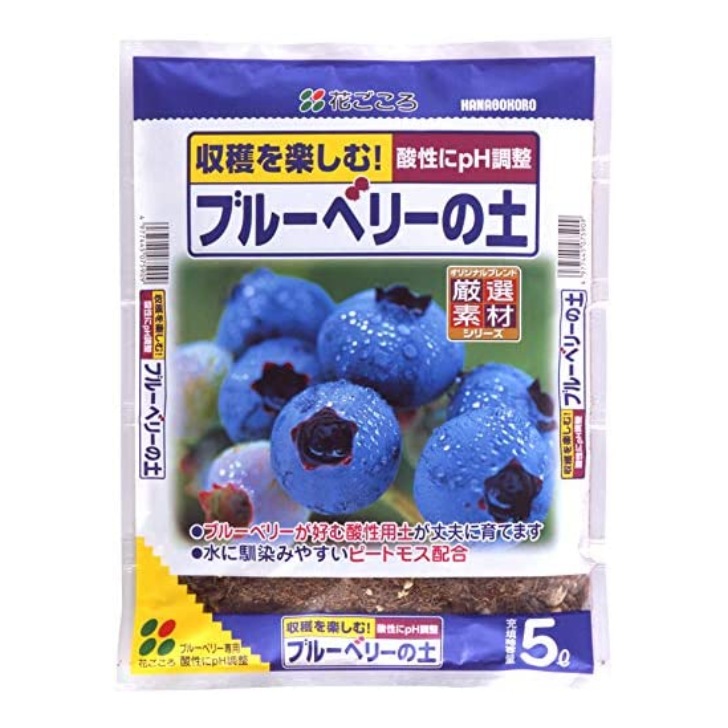 花ごころ ブルーベリーの土 5l 培養土 ブルーベリー ピートモス配合 土 用土 本物