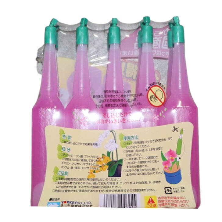 94%OFF!】 ヨーキ産業 アンプル 洋ラン用 植物用活力液肥 35ml×10本 活力剤 液肥 ミネラル配合  whitesforracialequity.org