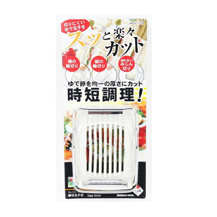 【楽天市場】玉子切り器 日本製 ホワイト 横切り 縦切り 輪切り みじん切り 調理器具 パール金属 ベジライブ 横切玉子切 CC-1118 ...