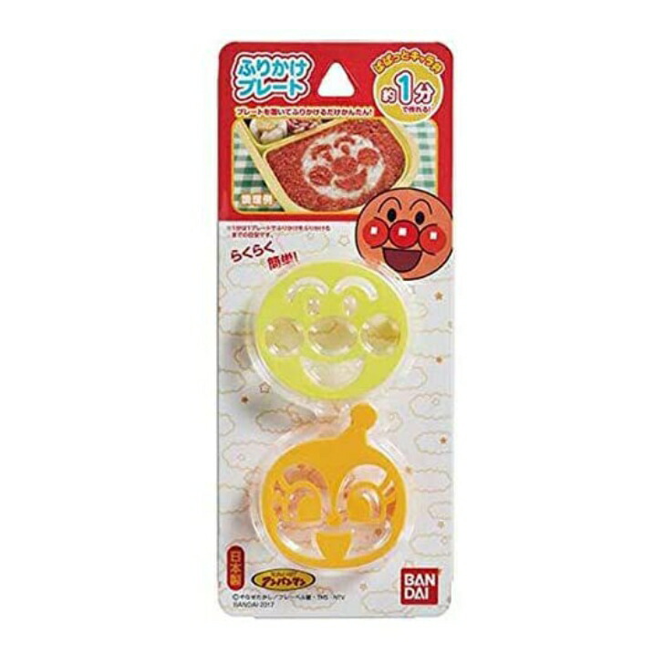 それいけ！アンパンマン ふりかけプレート アンパンマン ドキンちゃん キャラ弁 デコ弁 日本製 バンダイ ふりかけ プレート画像